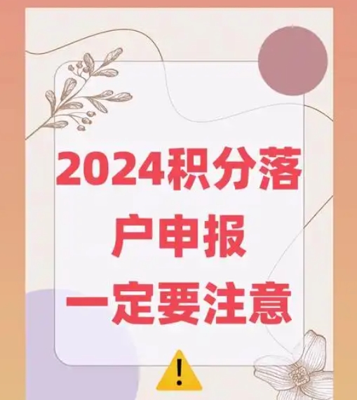 如何实现留学期间的北京户口便利获取