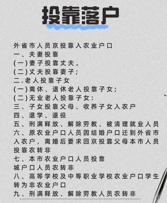 积分落户政策下的办理步骤与注意事项