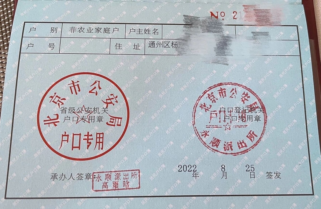 北京积分落户的具体评分标准是什么