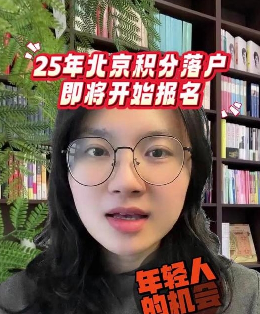 积分落户申请审核需要多久?