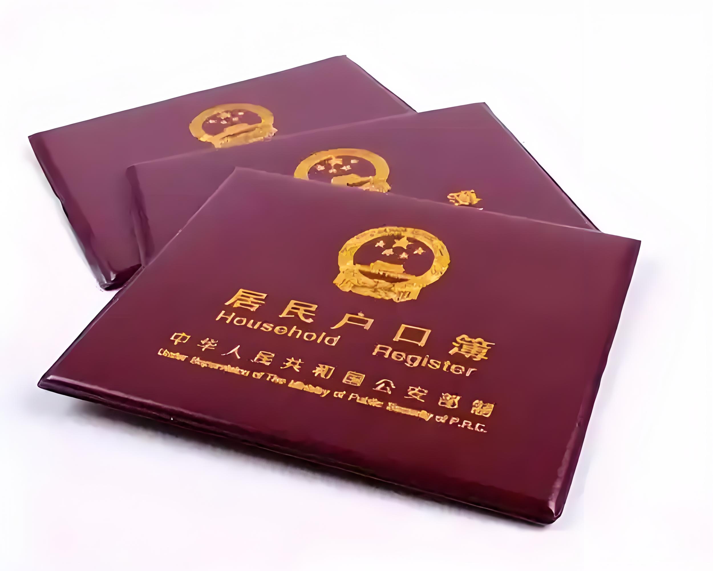 如何选择合适的户口代理服务机构