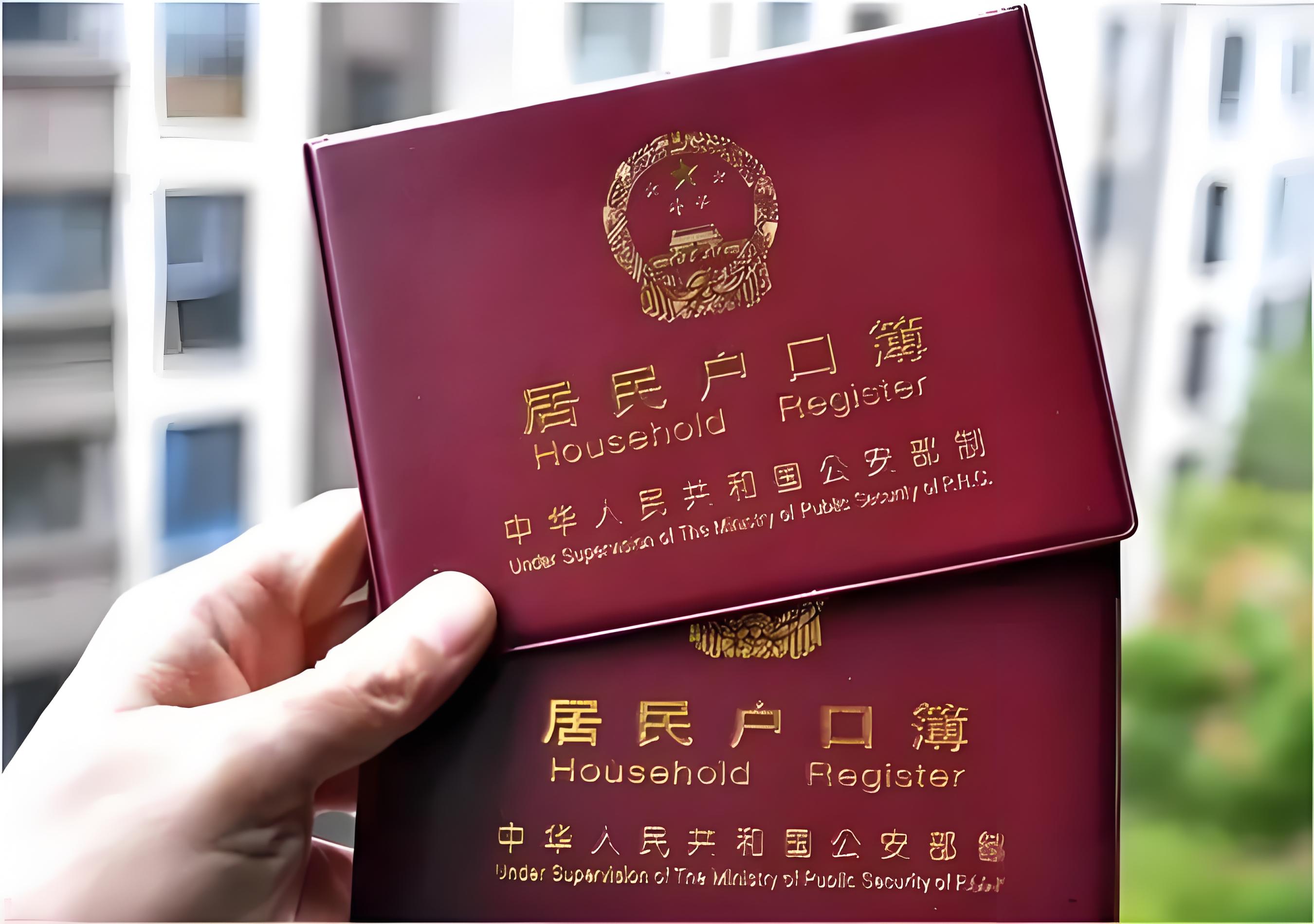 集体户口管理政策及注意事项解析