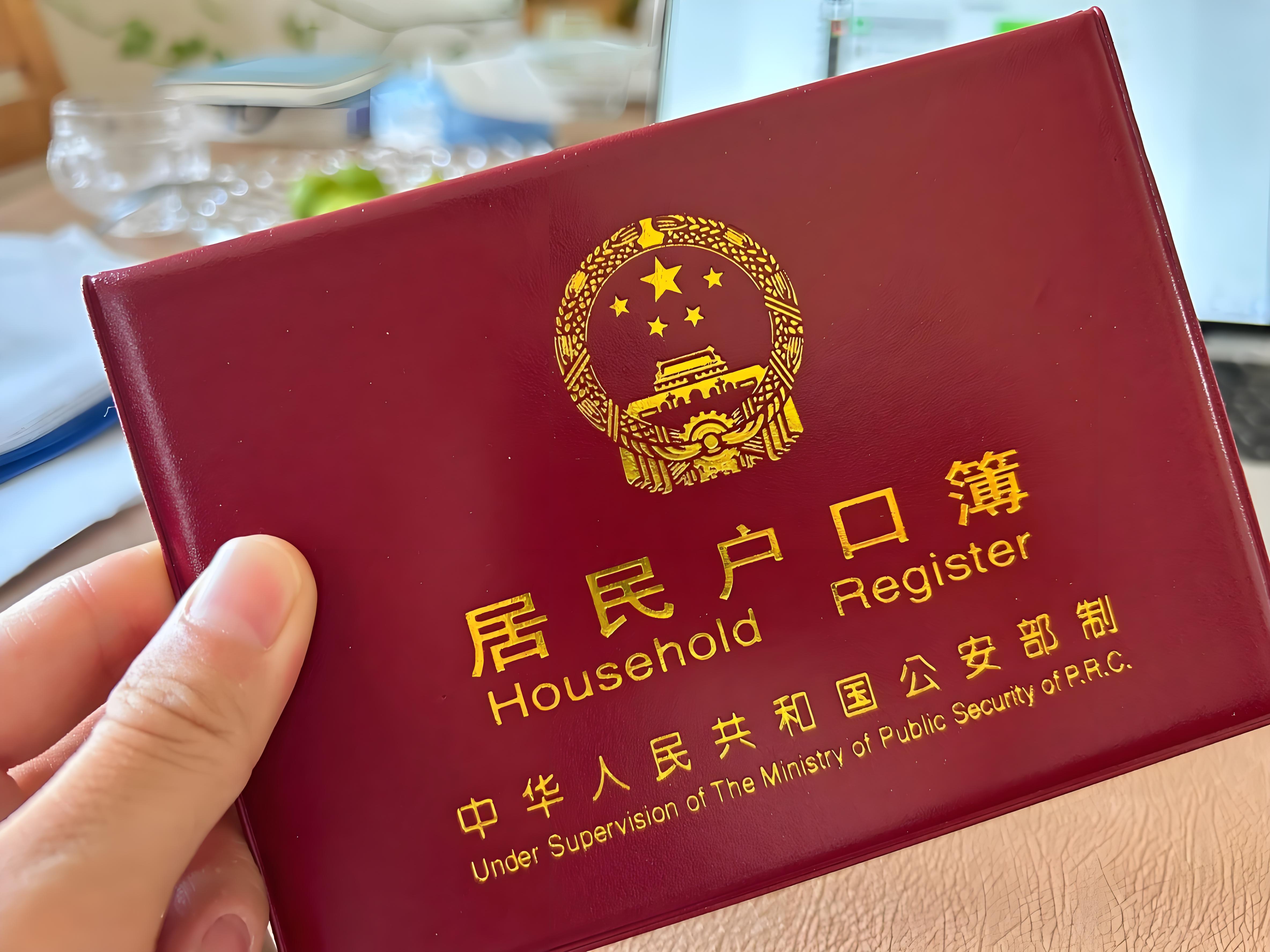 迁出集体户口的注意事项与流程介绍