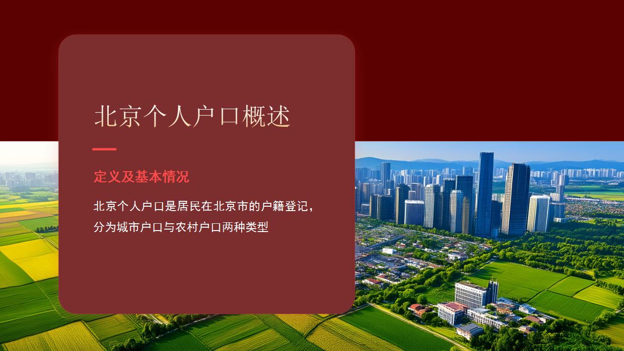 新政策下的迁入便捷，助力城市人口增长