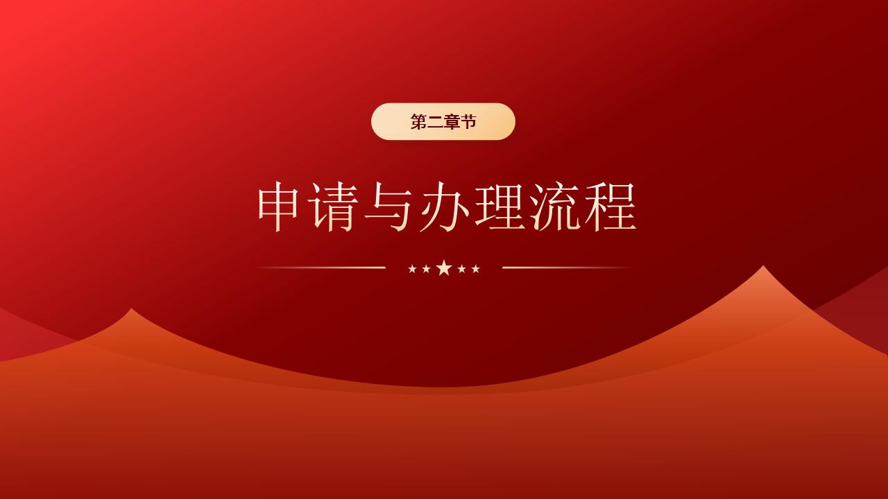 农村居民户口转变推动经济发展
