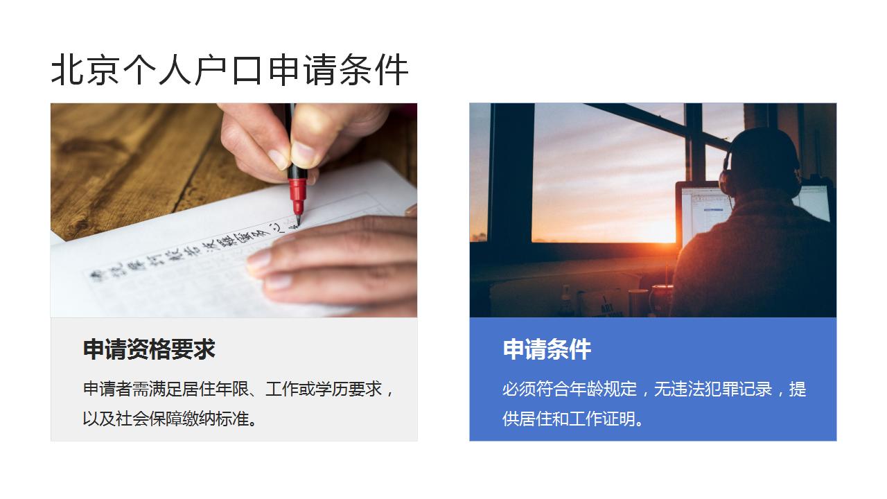 多地试点户口迁移政策助力城市化进程