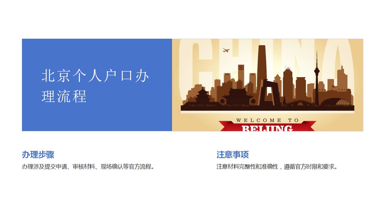户籍改革新政开启流动人口新机遇