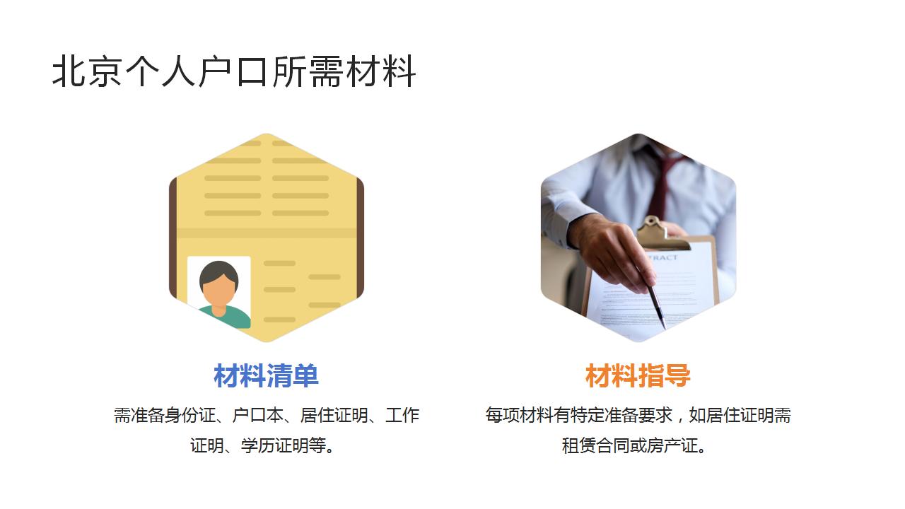 地方政府加紧推动户籍数字化转型