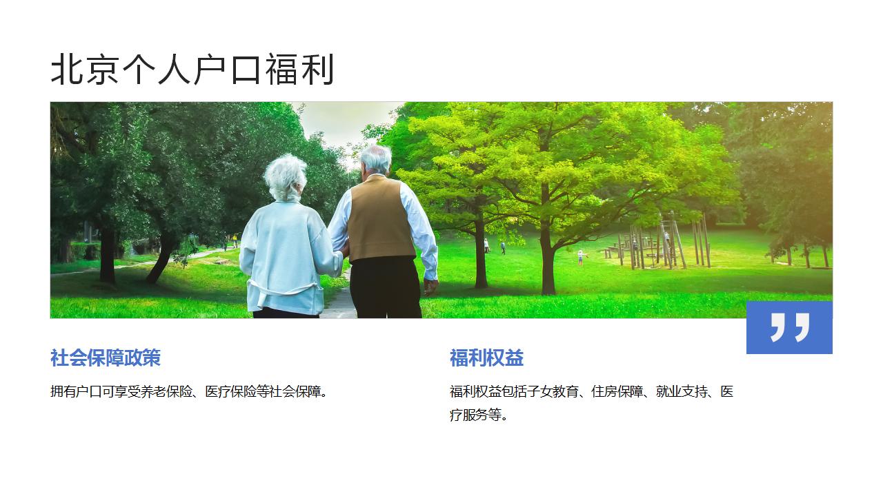 户籍改革再升级,大城市争抢人才