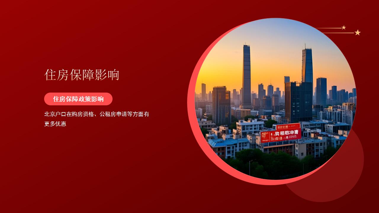 亟需解决的户口问题引发专家关注