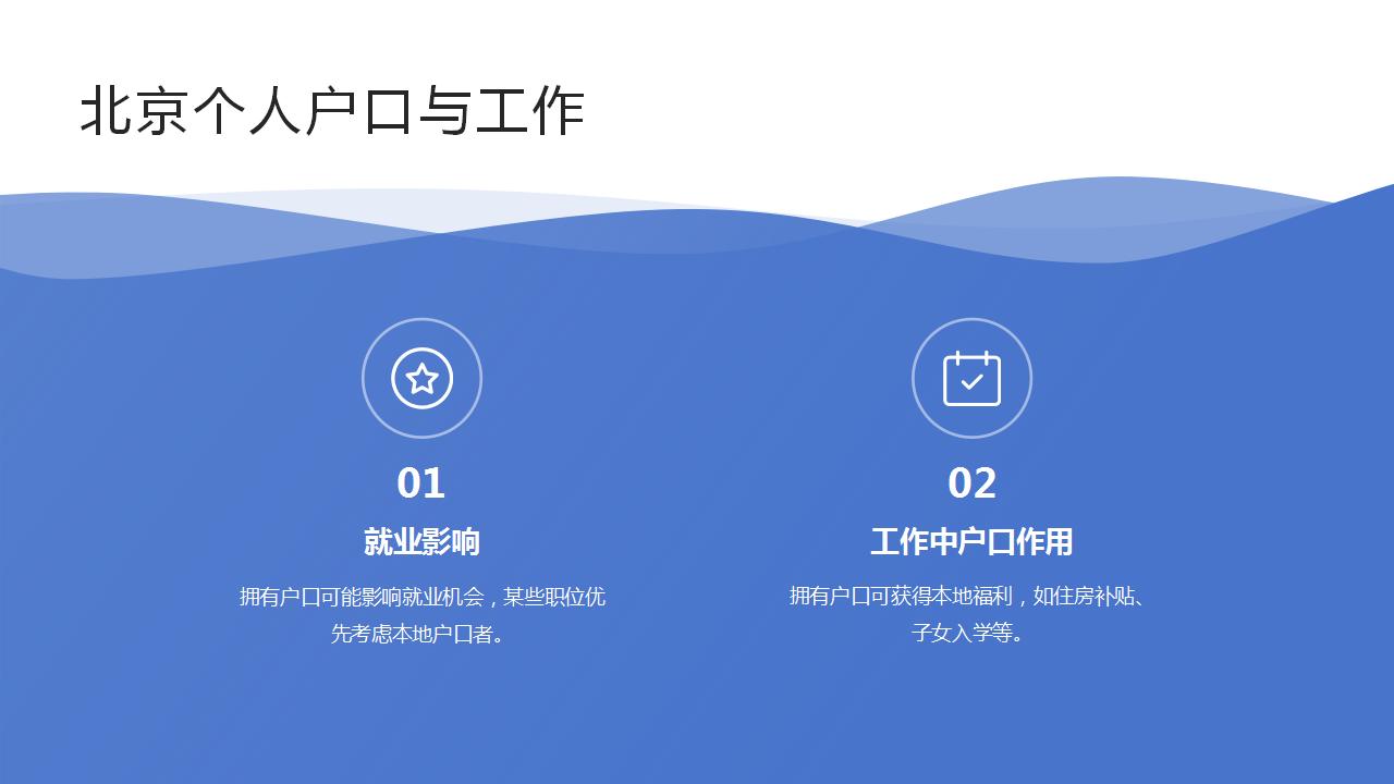 全面放开户口迁移限制,促进人才流动