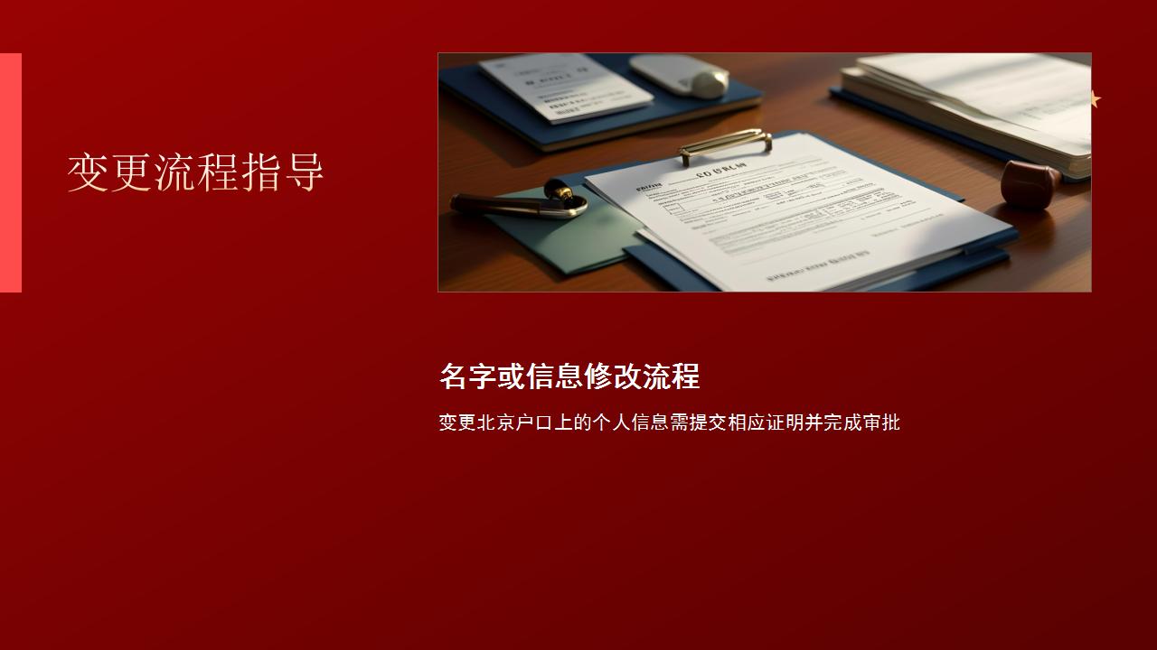 新政策助力人口结构优化