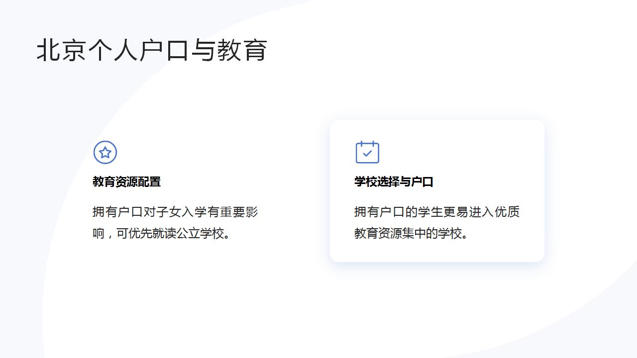 最新政策出炉,广州户口获取更加便捷