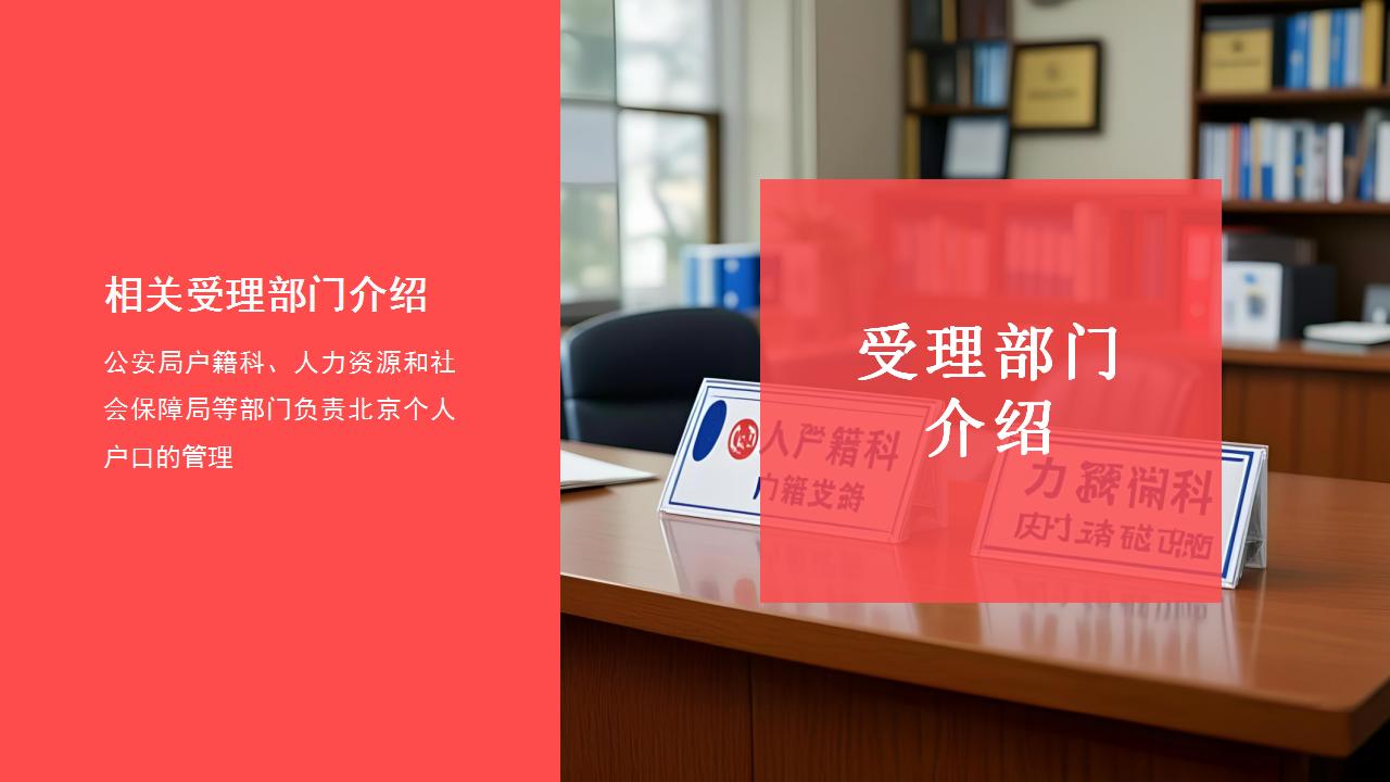 各地加强户口政策，优化迁入流程
