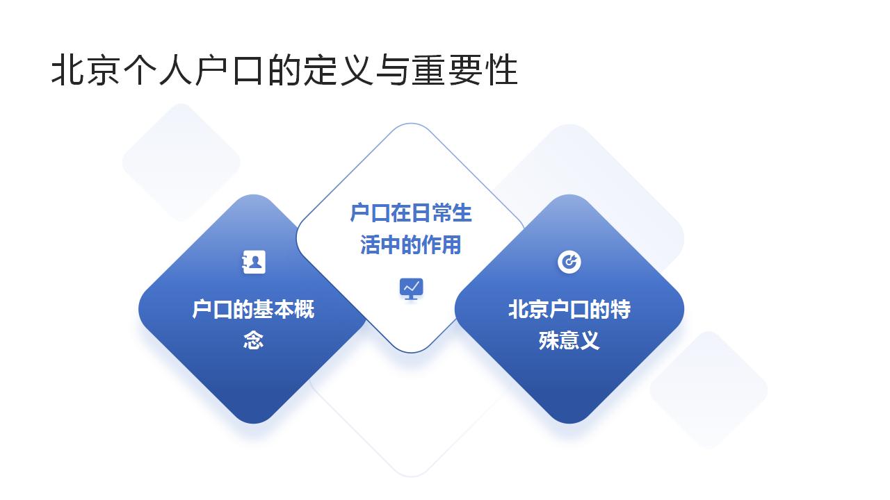 关注户籍政策,计划生育新调整解读