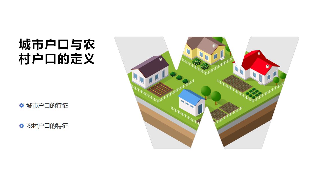 “安心落户”:新户口迁入政策实施