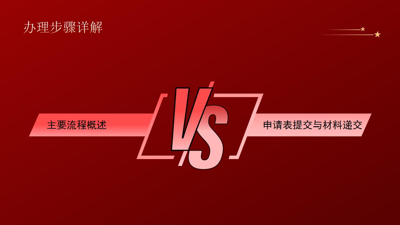 创新户籍管理，助力乡村振兴