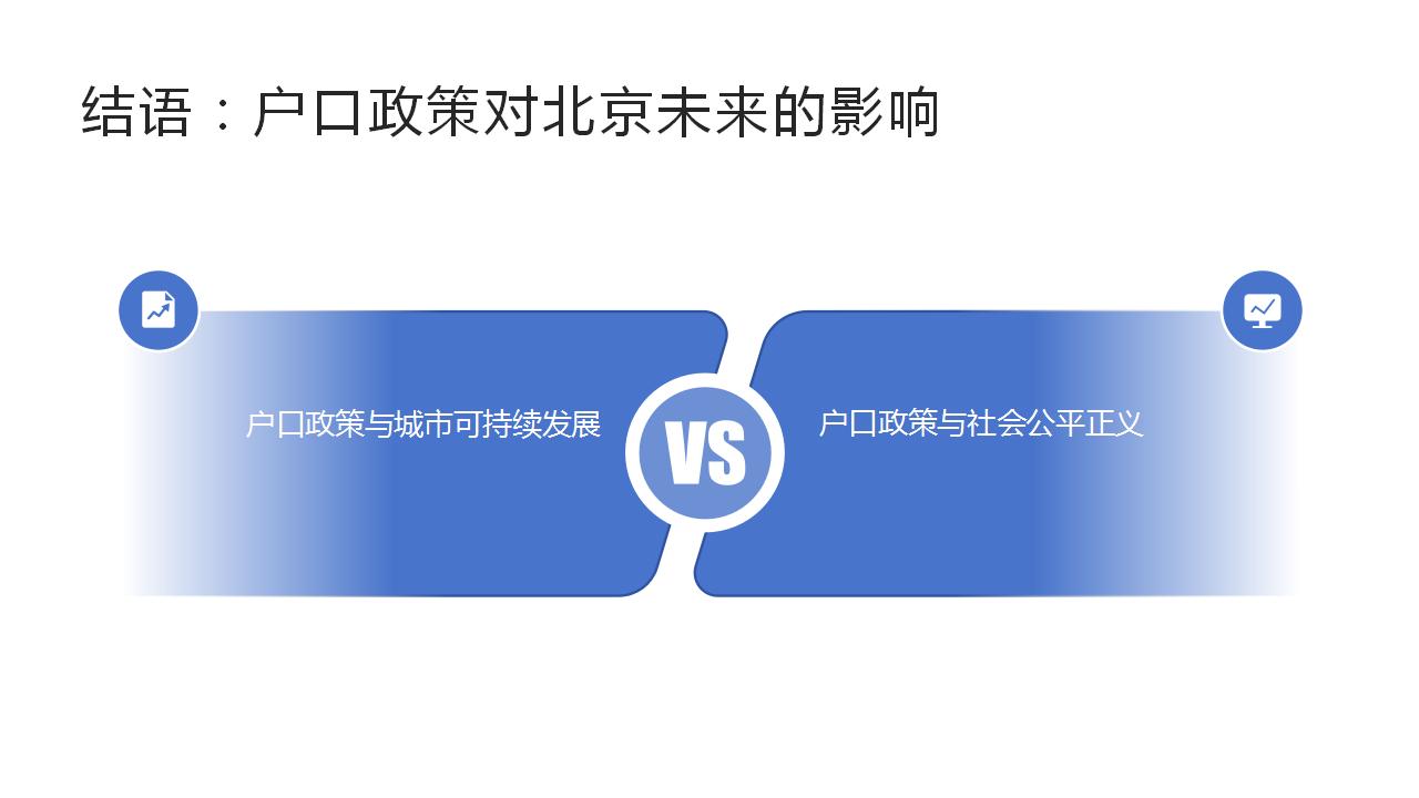 户籍改革助力上海吸引高端人才