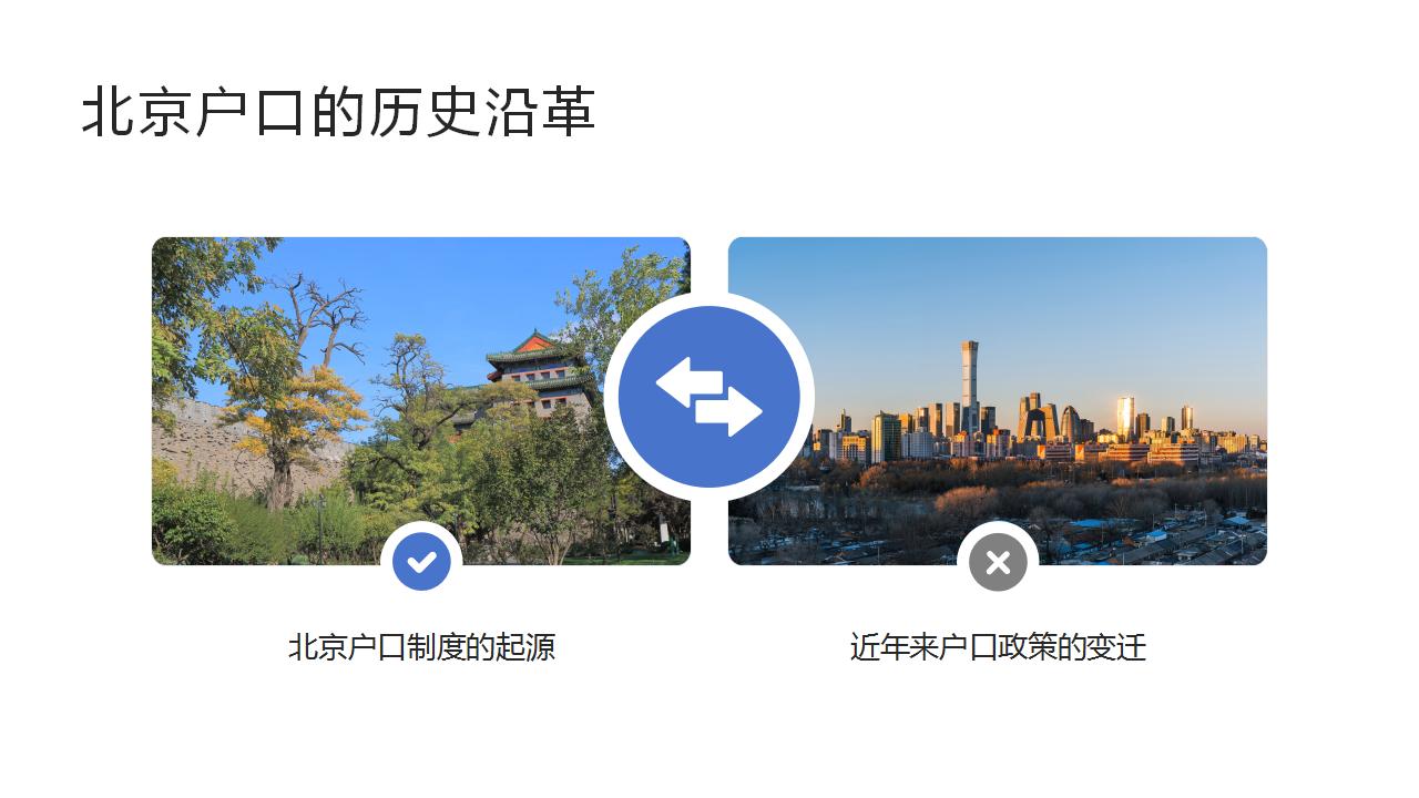 原籍户口登记新办法，简化流程受欢迎