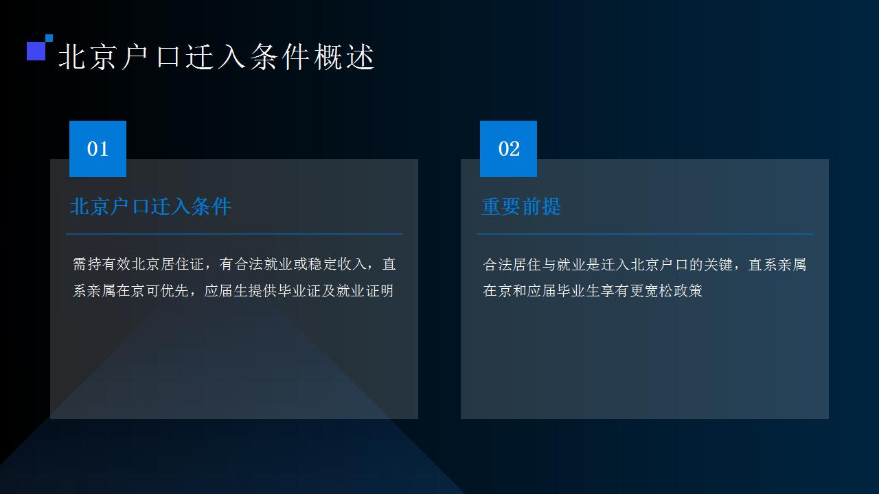 新一轮户口政策出台，民众该如何应对