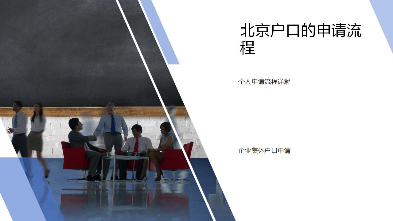 户籍政策再升级,维护社会公平正义