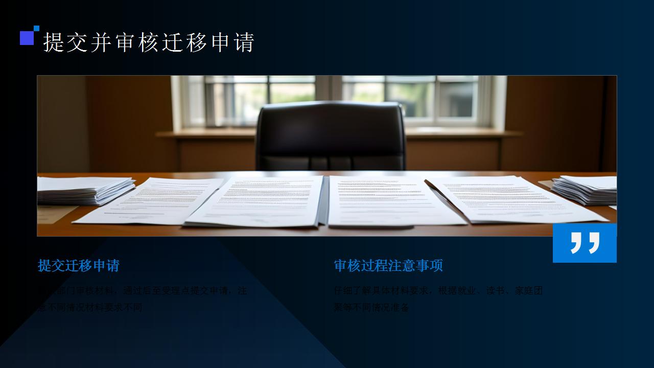 户主信息更新逐步电子化，便民服务升级