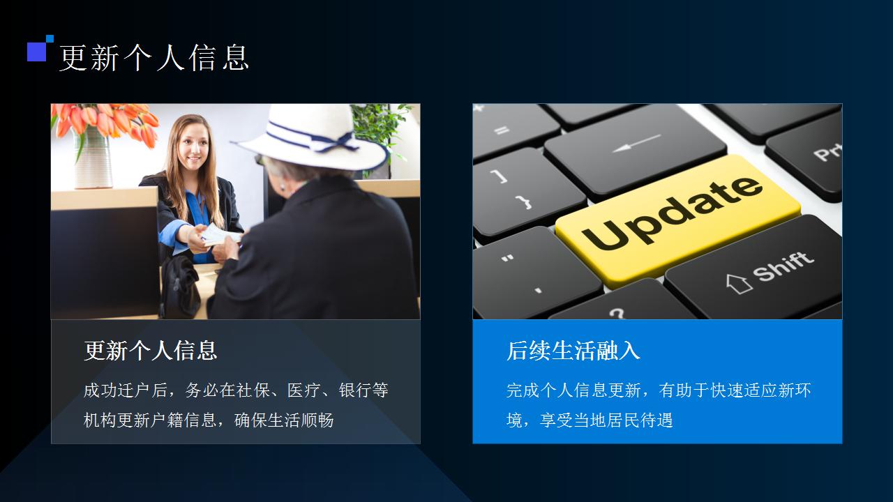 探讨户籍制度对社会公平的影响