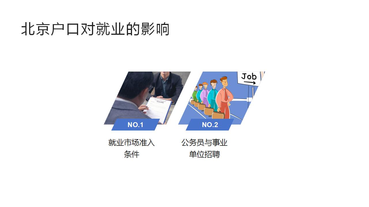 受益于新政,外来人口迎来户口松绑