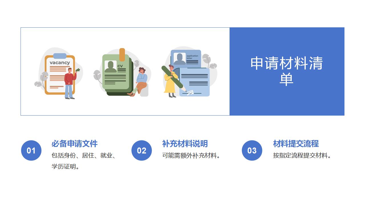 如何应对户口变动带来的挑战