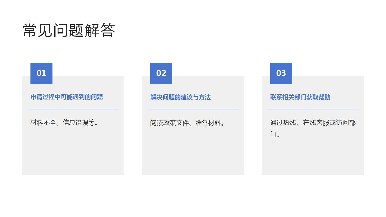 北京落户政策了解与申请流程