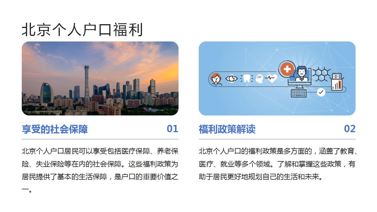 新措施助力迁入，户籍政策大幅调整