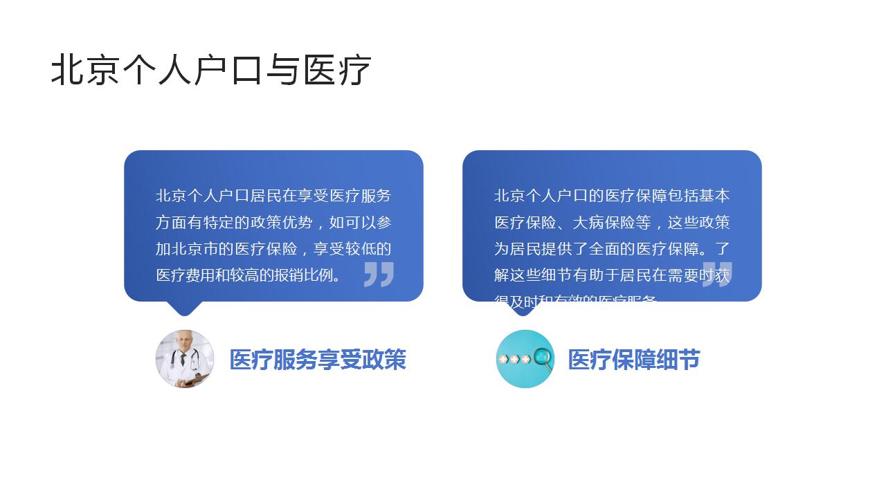 新户口政策加速农村人口回流