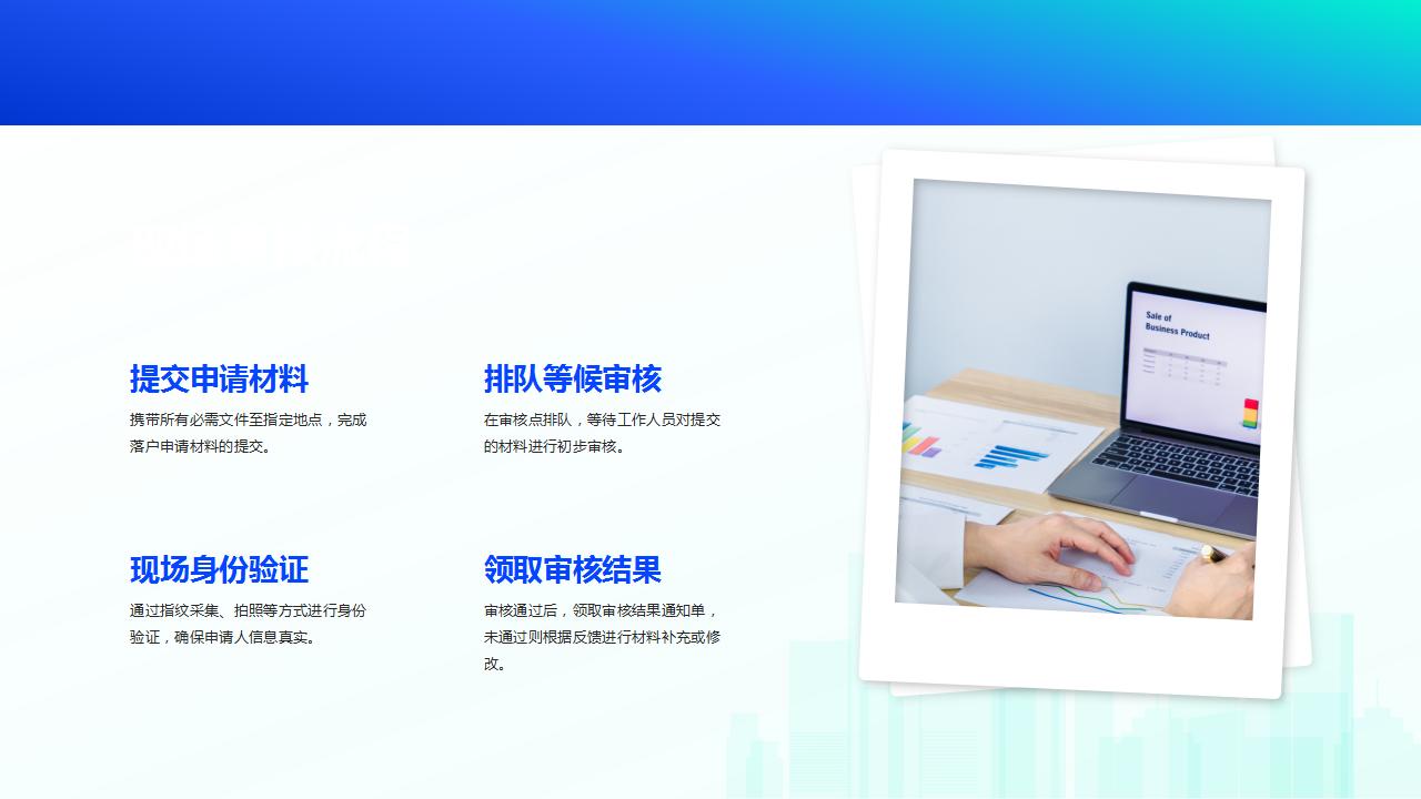 满足积分要求，轻松获得北京户口