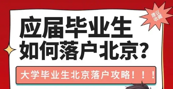 北京铁路大学毕业生薪资水平及就业情况分析