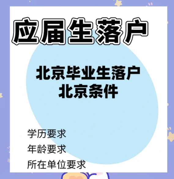 北京灵活就业社保表格
