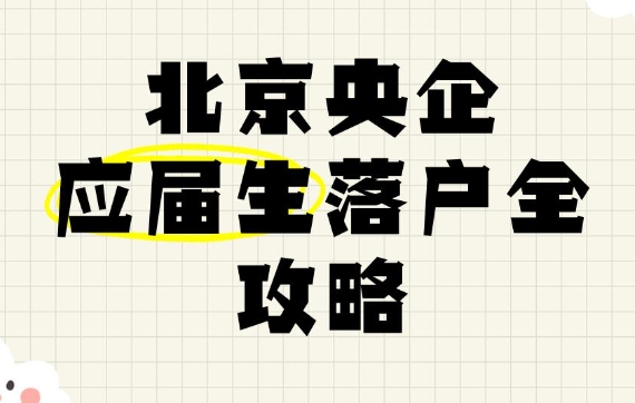 腾讯应届生在北京的薪资水平如何？