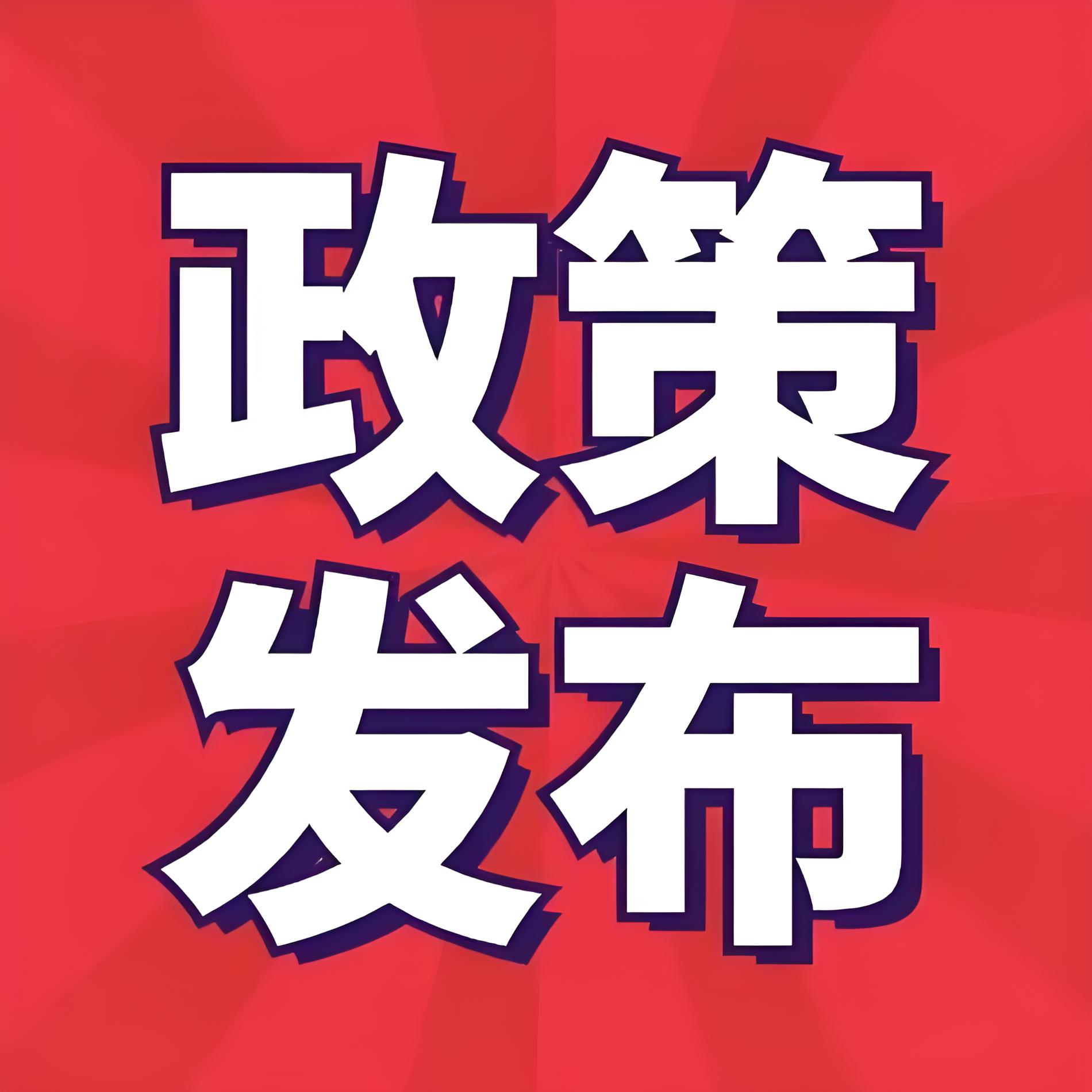 落户政策对毕业生的影响与机会
