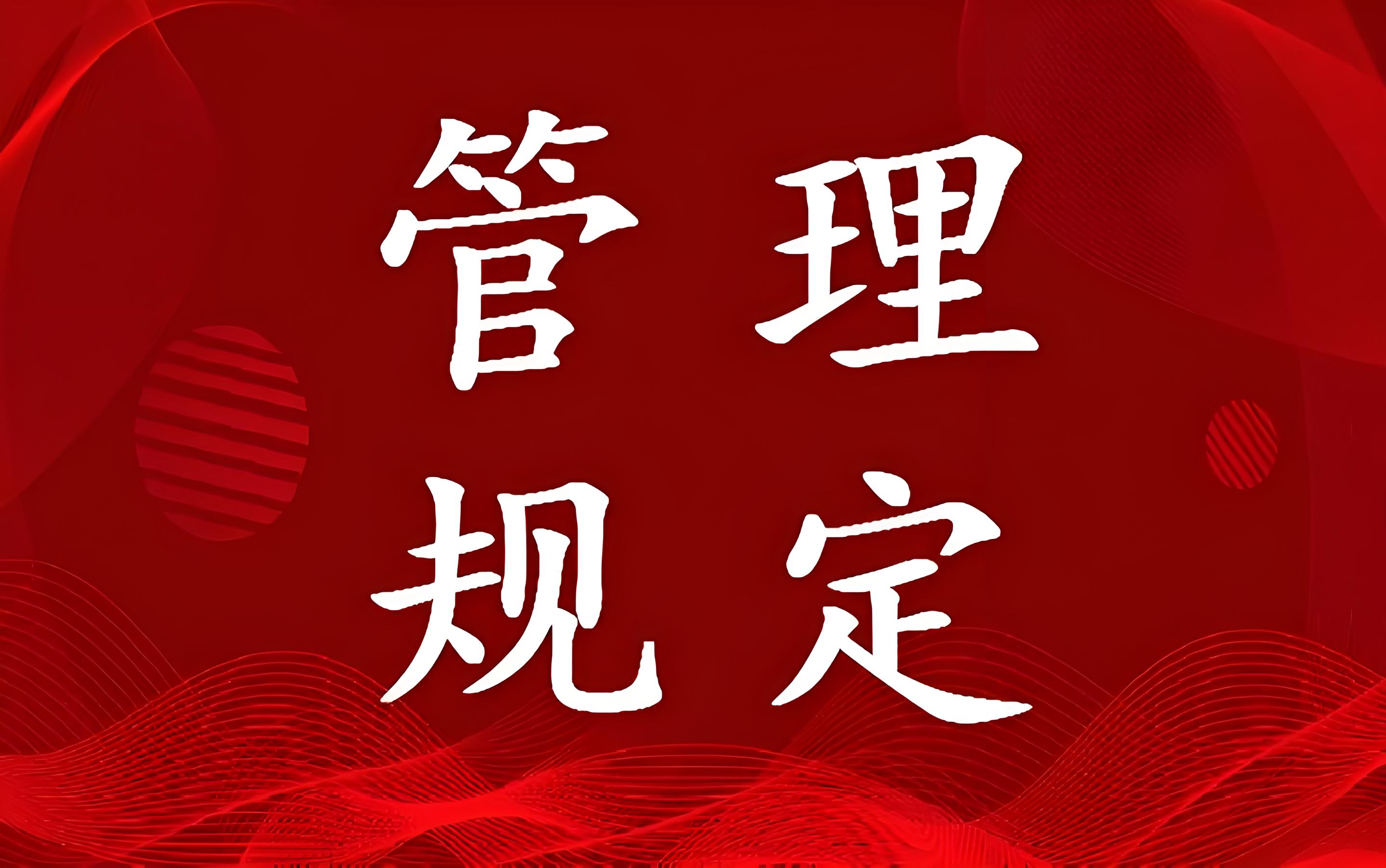 毕业生如何顺利在北京落户指引