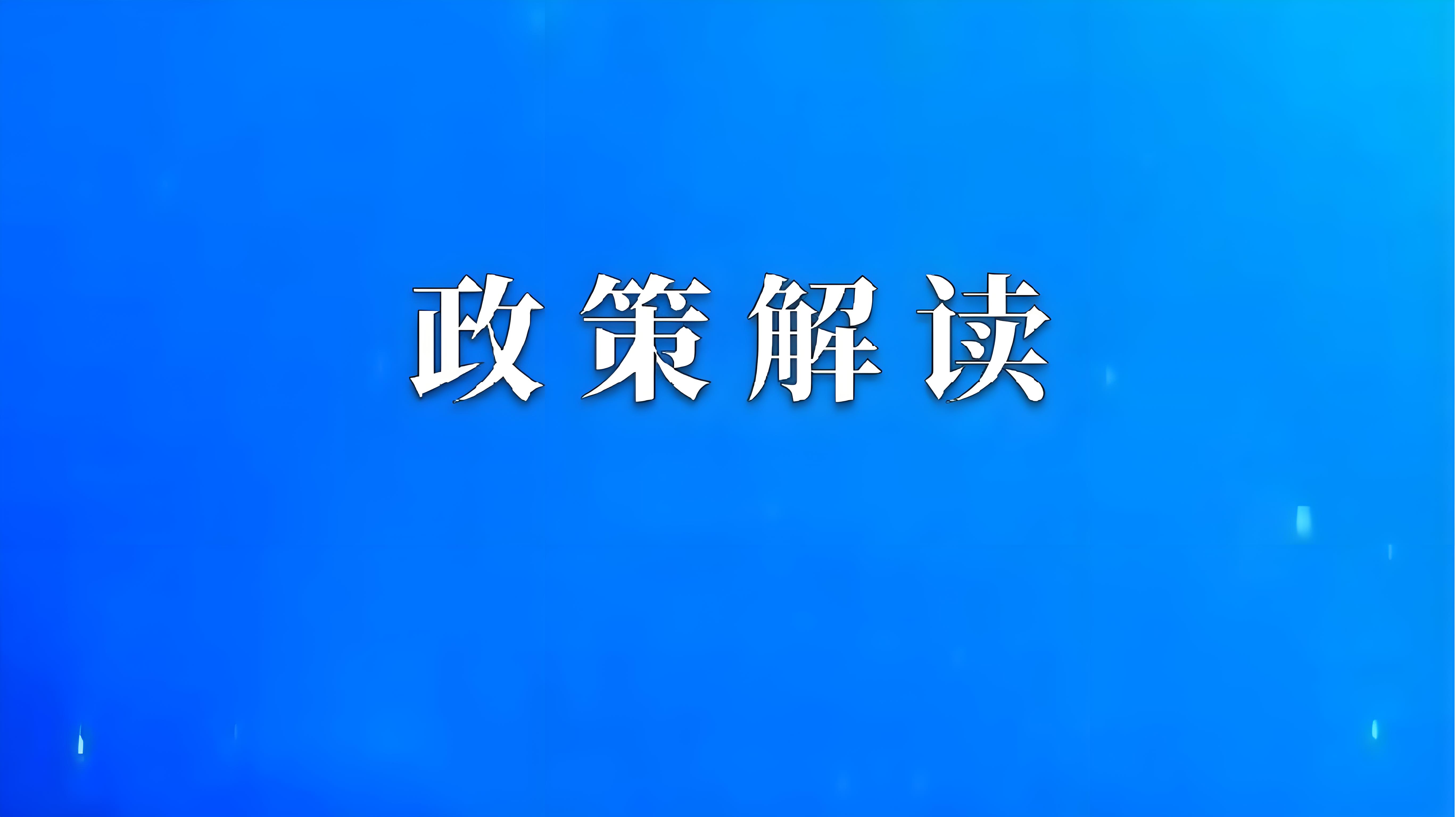 应届生如何顺利落户北京指南