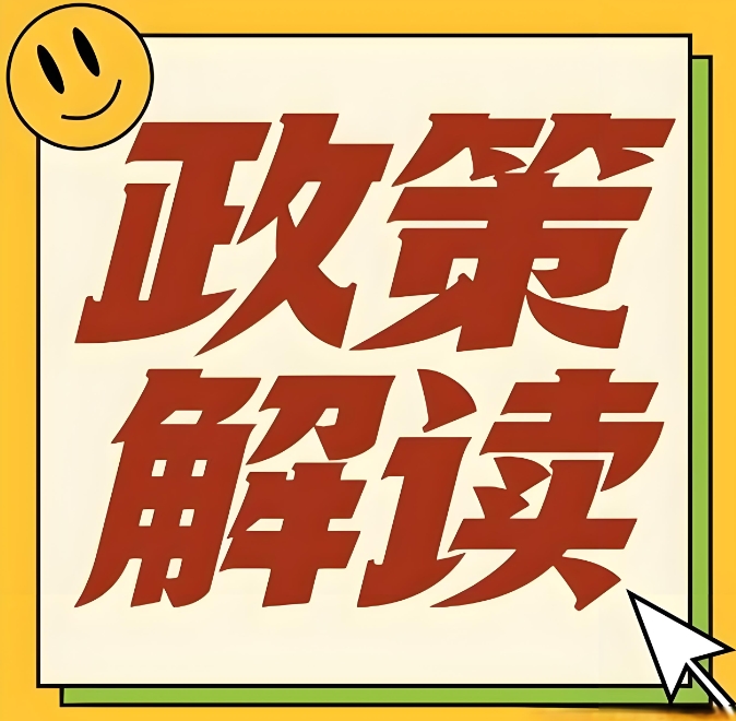 人才引进新政策，助力北京发展新机遇